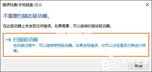 双击盘符打不开并提示需要格式化该怎么修复？