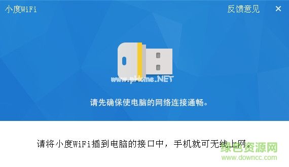 百度糯米wifi驱动