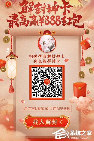 天猫财神卡是什么？天猫财神卡怎么获得？