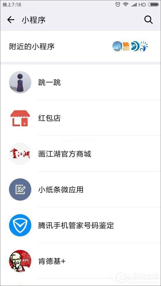 微信跳一跳在哪里？微信跳一跳怎么玩？