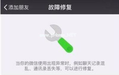 抖音上微信聊天记录如何恢复 抖音恢复微信聊天记录的过程