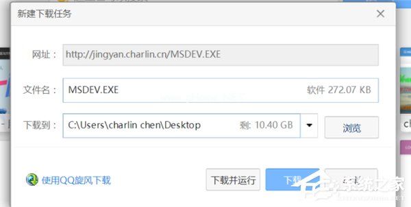 Win10解决VC++MSDEV.EXE的0xc000014方法