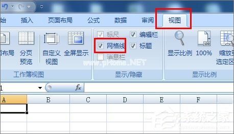 Excel不显示网格线怎么办？Excel不显示网格线的解决方法