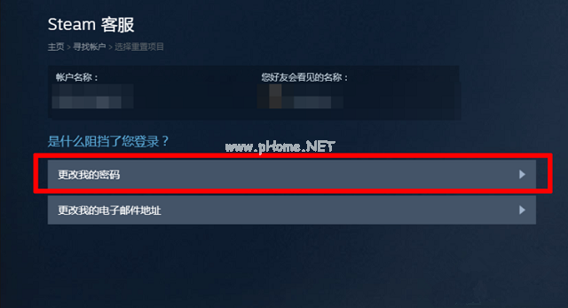 Steam账号密码怎么找回