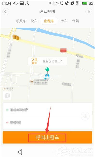 滴滴打车怎么用？滴滴出行使用教程