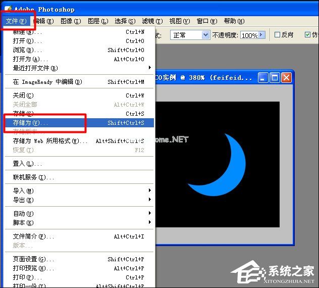 如何使用PS制作ICO图标？ICO图标制作方法介绍