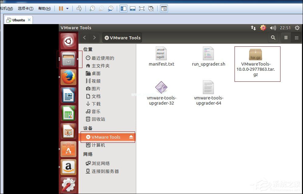 Ubuntu系统下VMware  Tools安装教程