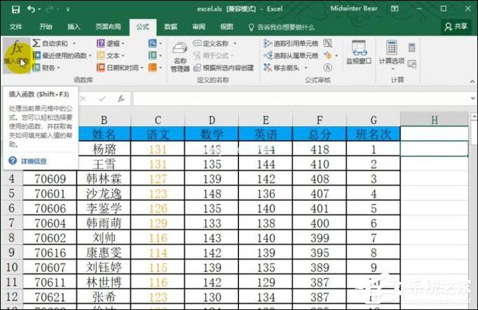 函数median公式怎么用？Excel  median函数的使用方法