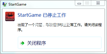 玩永劫无间闪退提示：StartGame已停止工