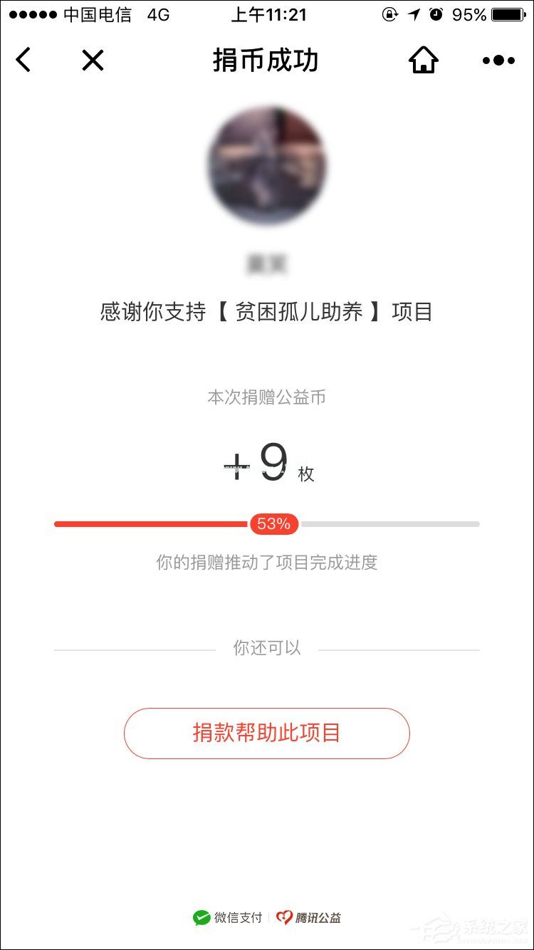 微信公益币怎么获得？微信公益币怎么捐？