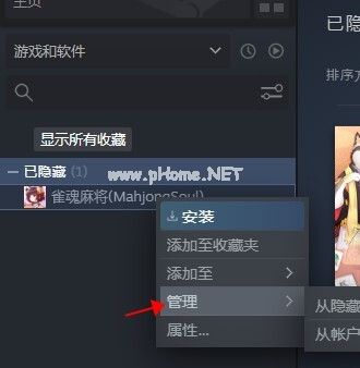 Steam如何寻找隐藏游戏？