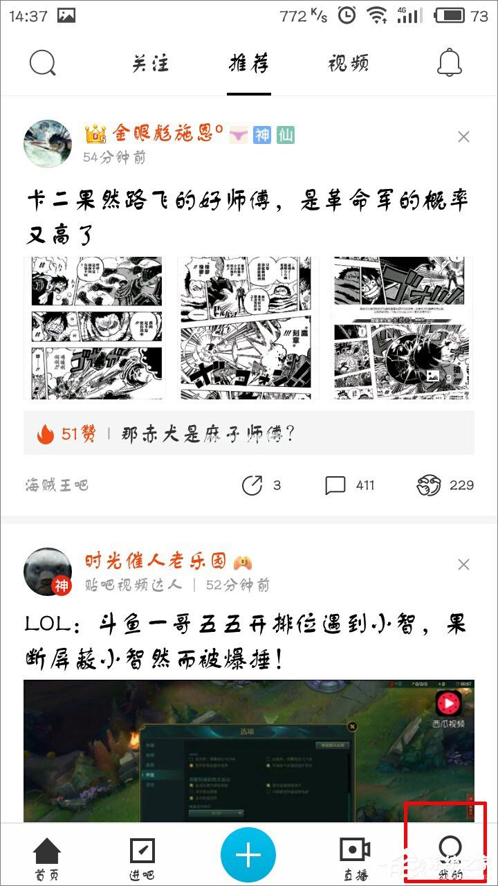 手机百度贴吧怎么清除缓存？