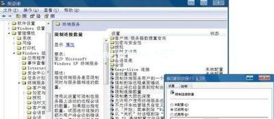 Win7系统共享文件夹连接数限制的解决方