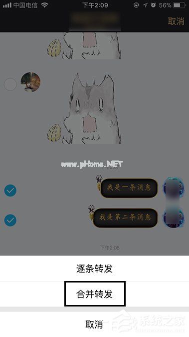 QQ聊天记录怎么转发？手机QQ分享聊天记录的方法