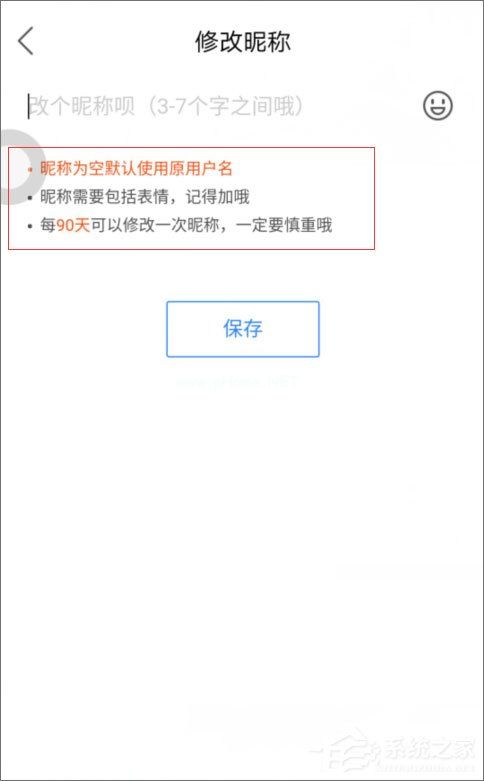 百度贴吧怎么改名字？百度贴吧怎么改昵称？