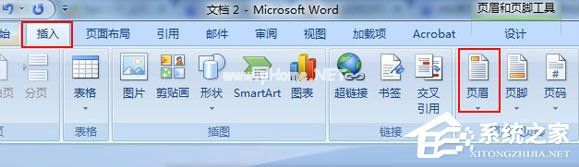 Word2003页眉横线怎么添加？Word2007页眉横线怎么添加？