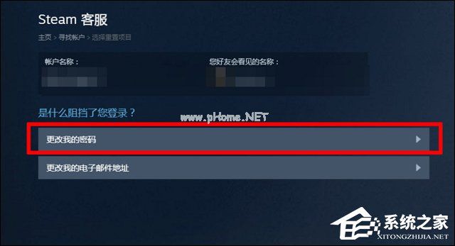 Steam密码忘了怎么办？Steam重置密码全过程