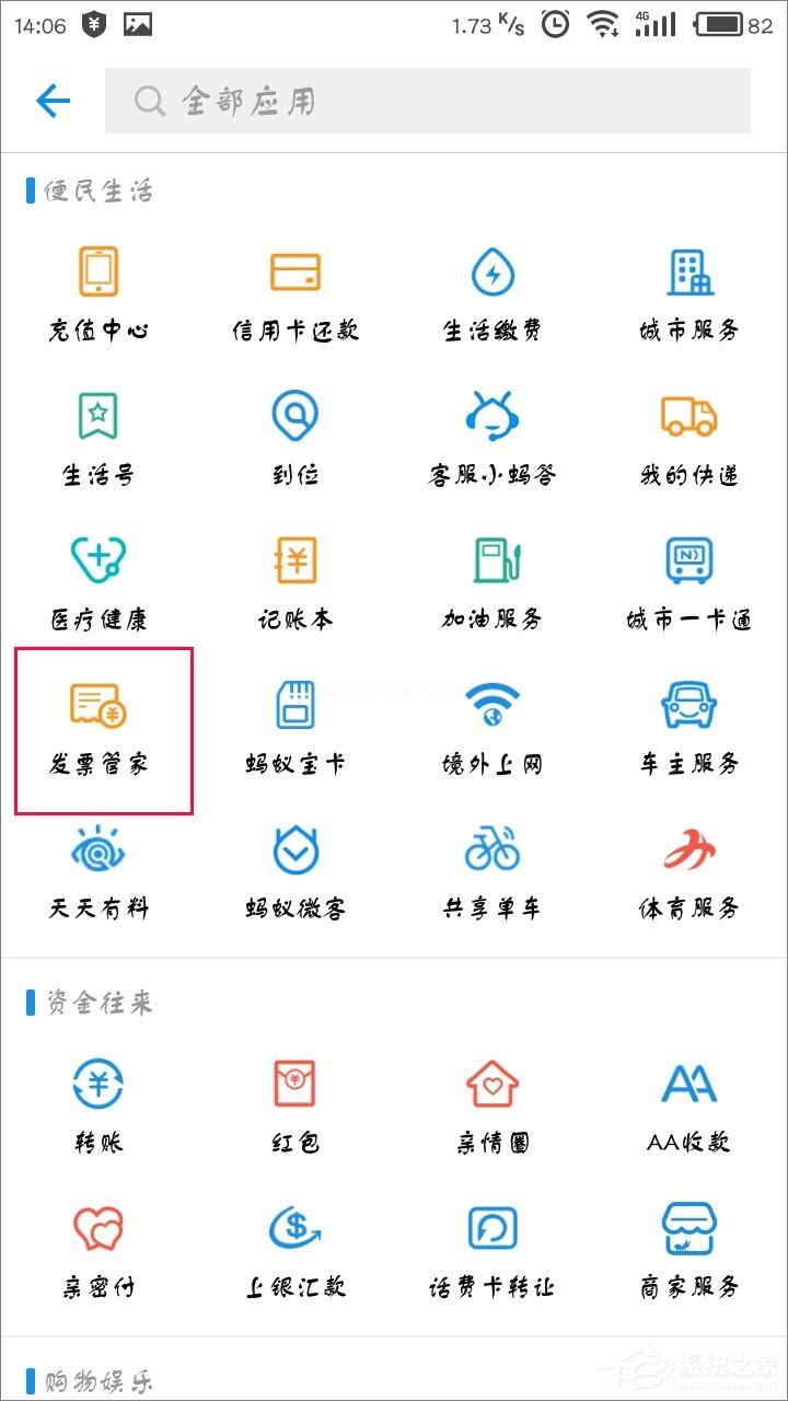 支付宝怎么开增值税专用发票？