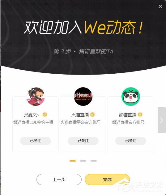 WeGame平台怎么使用？WeGame使用教程