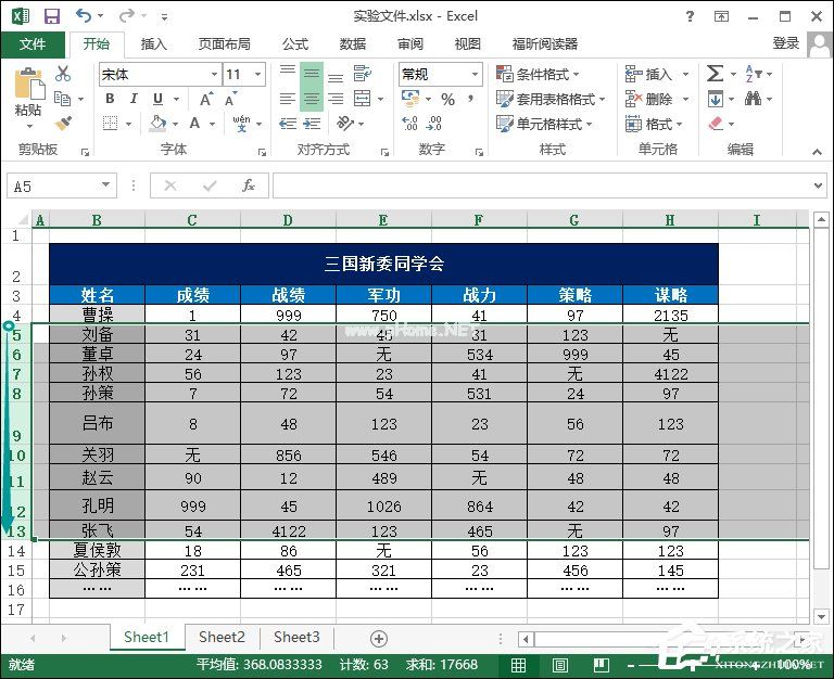 Excel表格怎么均匀分布？平均分布各行各列的方法