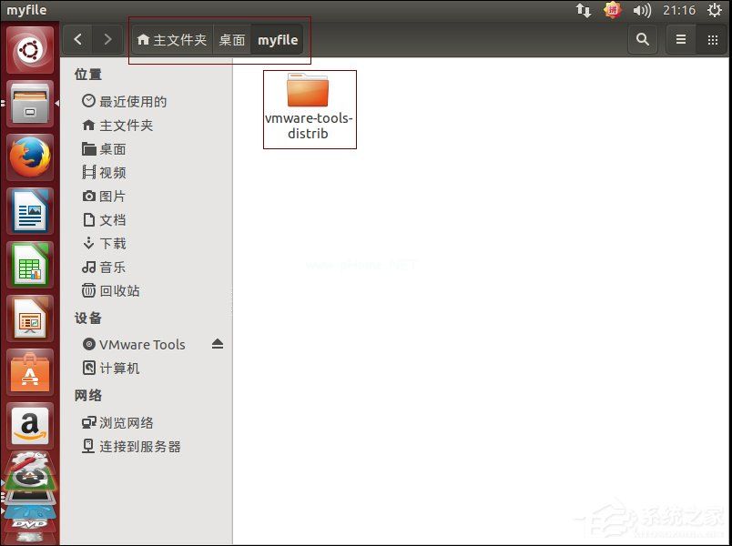 Ubuntu系统下VMware  Tools安装教程