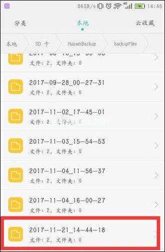 如何查看手机连接过的WiFi密码是什么？