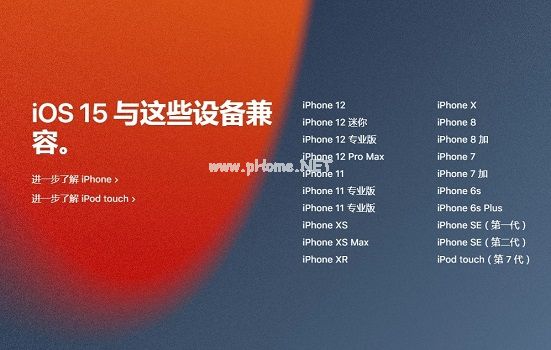 Ios15安装失败怎么办？