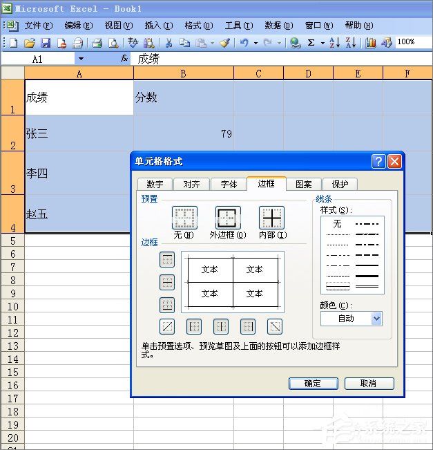 Excel怎么打印出网格线？Excel打印网格线的方法