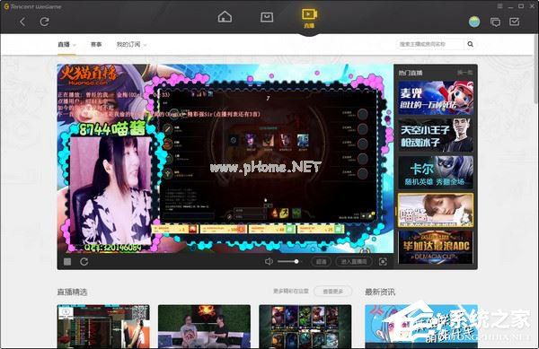 WeGame平台怎么使用？WeGame使用教程