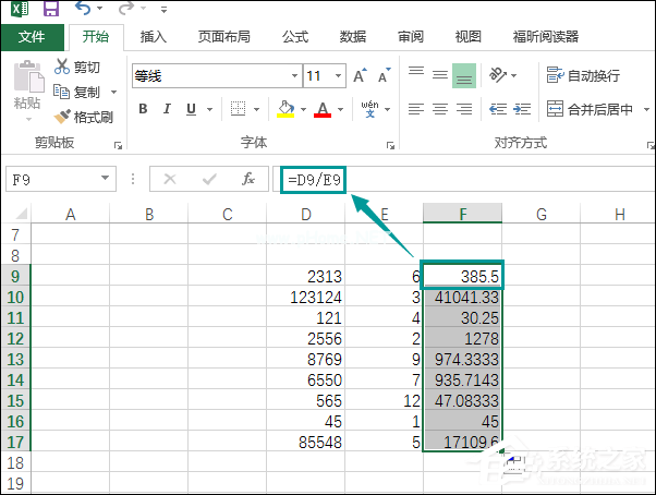 怎么清除Excel函数保留数据？Excel去公式保留数据的方法