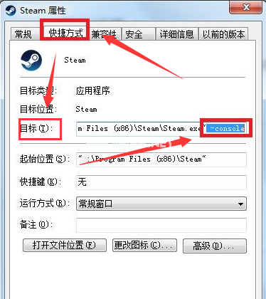 Steam如何直接启动游戏？