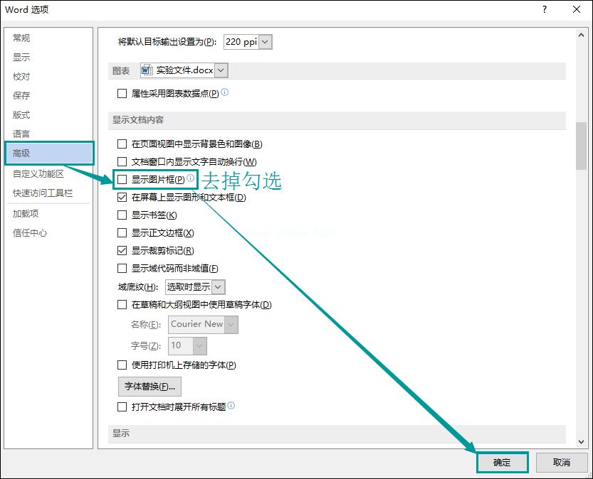 Word图片显示不全怎么办？Word图片不显示时怎么修复？