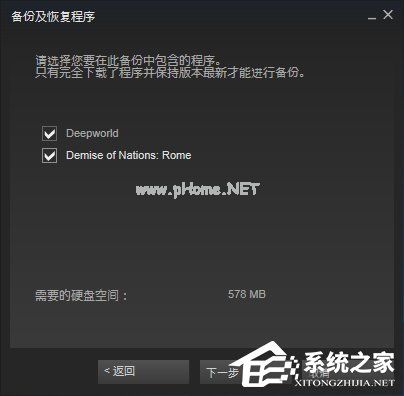 Steam平台怎么备份和恢复？Steam平台备份及恢复教程