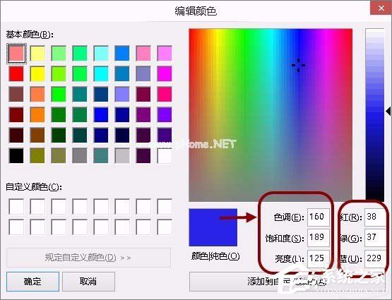 画图工具怎么取色？画图工具取色教程