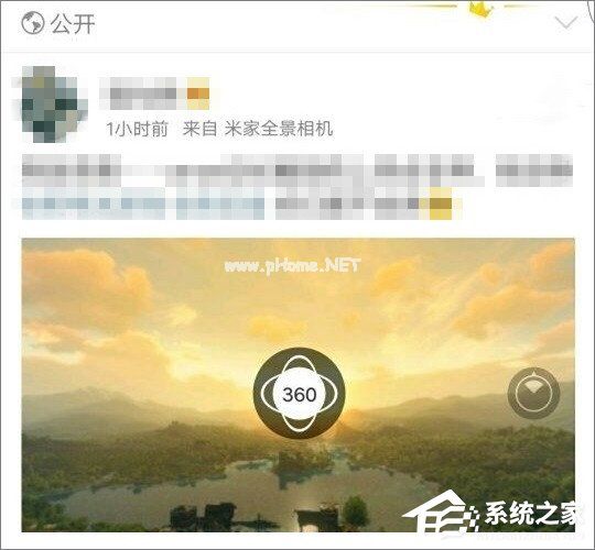 新浪微博怎么拍全景图？新浪微博拍摄360照片教程