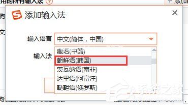 搜狗输入法如何设置韩文输入？