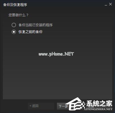 Steam平台怎么备份和恢复？Steam平台备份及恢复教程