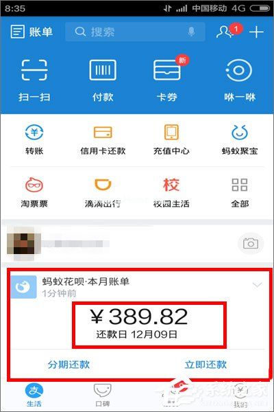 支付宝蚂蚁花呗怎么还款？