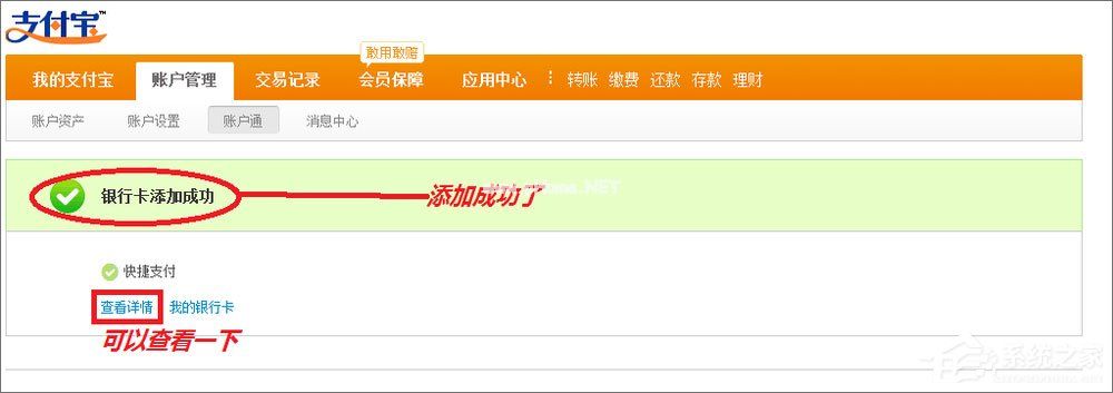 支付宝怎么绑定银行卡？支付宝绑定银行卡怎么解绑？