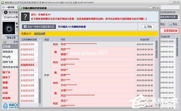 误删了微信聊天记录该怎么办？微信聊天记录恢复方法