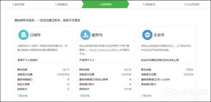 怎么开通个人微信公众号？如何申请个人微信公众号？