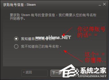 Steam忘记账号密码怎么办？Steam找回登录密码的方法