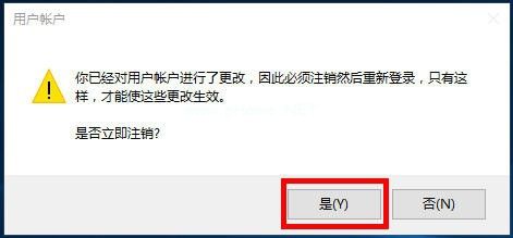 win10怎么更改user用户名？