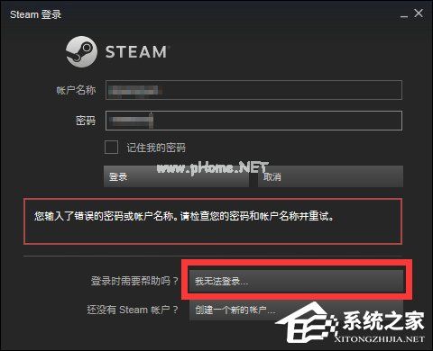 Steam密码忘了怎么办？Steam重置密码全过程