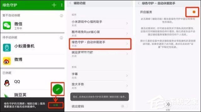 如何有效处理Android应用自启动问题？