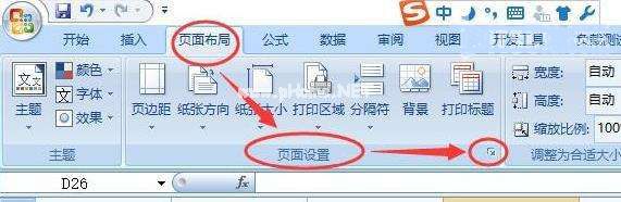 在Excel中怎么固定标题栏？Excel中固定标题栏的方法