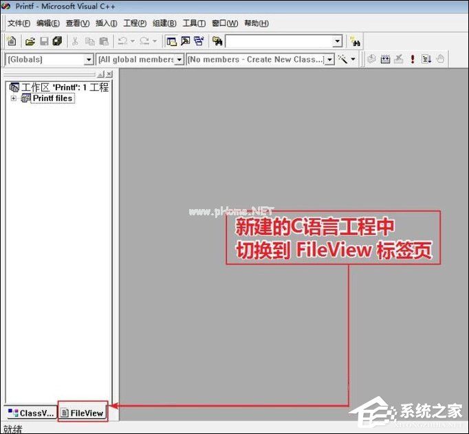 C语言源程序是什么？C语言中的源程序是如何被VC++6.0建立的？