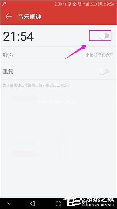 网易云音乐设置闹钟的方法