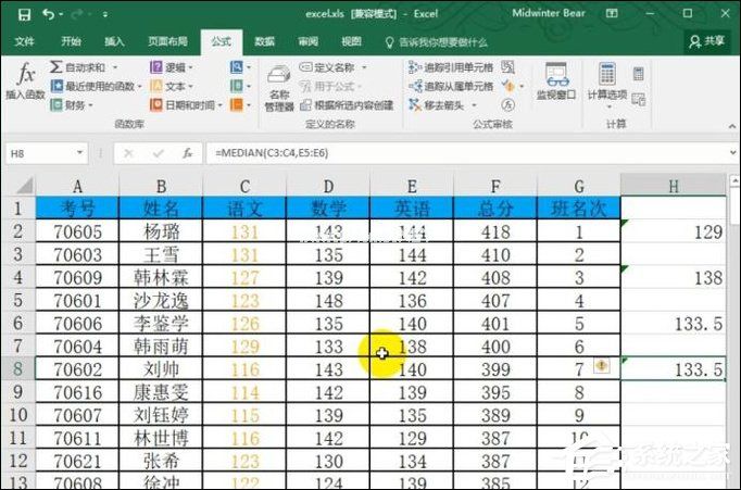 函数median公式怎么用？Excel  median函数的使用方法