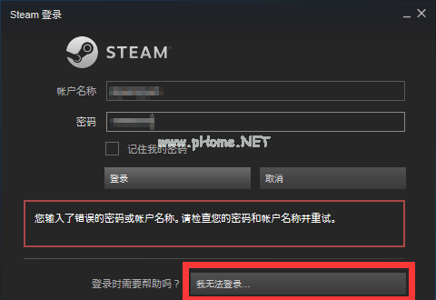 Steam账号密码怎么找回